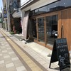 伊東屋珈琲 高崎店
