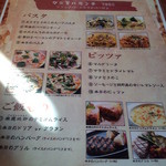 ダニエルハウス - ランチメニュー＠２０１１．１２