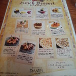 ダニエルハウス - ランチメニュー＠２０１１．１２