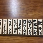 餃子の店 江戸久 - 