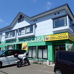 カレーのチカラ 梅ヶ丘店 - 