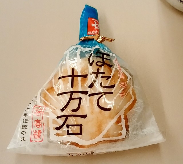 美味山海 新青森駅店 新青森 その他 食べログ 美味山海 新青森駅店 新青森 その他 食べログ