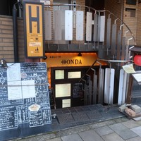 フレンチレストラン ホンダ - 
