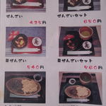 お茶の洞之園 - 