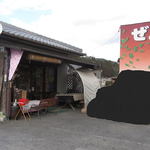 お茶の洞之園 - 