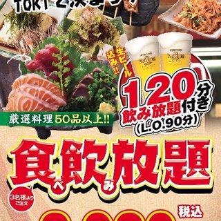 With the "all-you-can-eat and drink course" at a great price, your heart and stomach will be satisfied♪