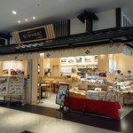 伊藤和四五郎商店 - 