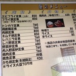 丸の内食堂 - 