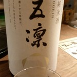 肴 WAIGAYA - 