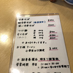 西中華そば店 - 