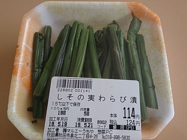 ジェイ・マルエー 鶴岡店 - 鶴岡（コンビニ・スーパー）の写真