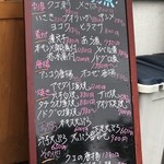 食彩厨房 甚兵衛 - 本日のお魚