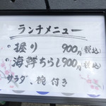 すし小粋 - ♪どっちか…