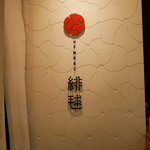緋毬 - ☆こちらが目印(^^ゞ☆