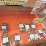 農産物直売所 ぽんぽこ - 店内