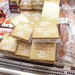 農産物直売所 ぽんぽこ - 店内
