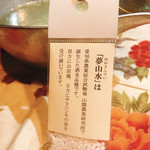 Tempura Shubou Nishimura - 