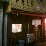 やきとり良太 - 