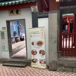 Chong Wen Ge Cafe - 外観