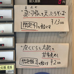 饗 くろ喜 - 「真河豚の天ぷらそば」1300円