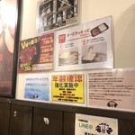 Shichirin Yakiniku Anan - 店内壁面