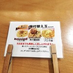 Sagamihara 欅 - らーめんかつけ麺を頼むと２００円プラスで味付替え玉も注文出来ます。こちらの麺は醤油らーめんやさがみブラックと同じポキポキ感のある細麺で、130gのはず。