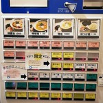 Sagamihara 欅 - 味玉、チャーシュー増し、海苔も付く特製は２５０円プラス。