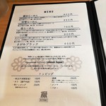 Sagamihara 欅 - ５種類の麺メニュー。その日限定のメニューも良くあります。Twitterをチェックしてみてください！