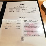 Sagamihara 欅 - ビール中瓶は赤星。