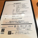 Sagamihara 欅 - 野菜を除けば４種類のクワトロスープながら、メインは丸鶏＆鶏がらの鶏スープ。このお出汁は共通のはず。