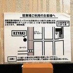 Sagamihara 欅 - 駐車場はお店の向かいの小さな道を入ります。最近は休日なんかに２台分埋まっていることも。