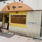 Kisetsu Ryouri Nakai Chi - 店舗の外観