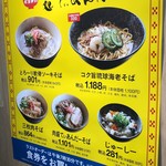 麺処 てぃあんだー - 阪神百貨店の催事にて