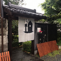 和くら - 
