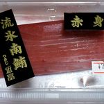 つきじ近富 - つきじ近富 ＠築地 流氷南鮪 赤味 ７５０円