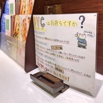 ドトールコーヒーショップ - 店内