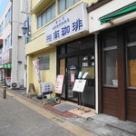 Shounan Kohi - 店舗