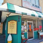 なかむらや - お店の外観