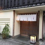 にくの匠 三芳 - 