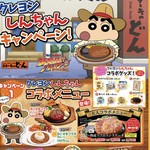 ステーキのどん - 