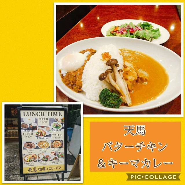 天馬 自由が丘店 テンマ 自由が丘 カレーライス 食べログ 天馬 自由が丘店 テンマ 自由が丘 カレーライス 食べログ