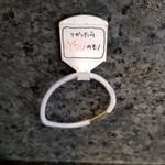 塩そば専門店 桑ばら - 