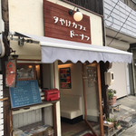 夕やけカフェ - 