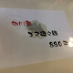 中国菜館 敦煌 - (メニュー)四川風ゴマ担々麺