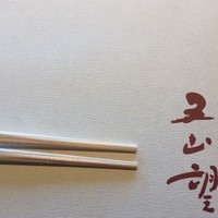 五山望 - 