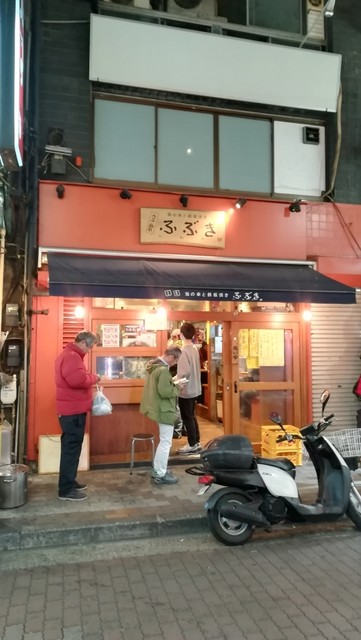 ふぶき Fu Bu Ki 御徒町 立ち飲み居酒屋 バー 食べログ ふぶき Fu Bu Ki 御徒町 立ち飲み居酒屋 バー 食べログ