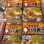 松川弁当店 米沢駅ホーム