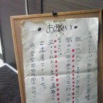 キャトルラパン - 入口付近