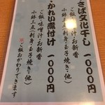 隠れ家割烹 季節料理 花里 - 