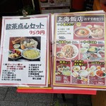 上海飯店 - 